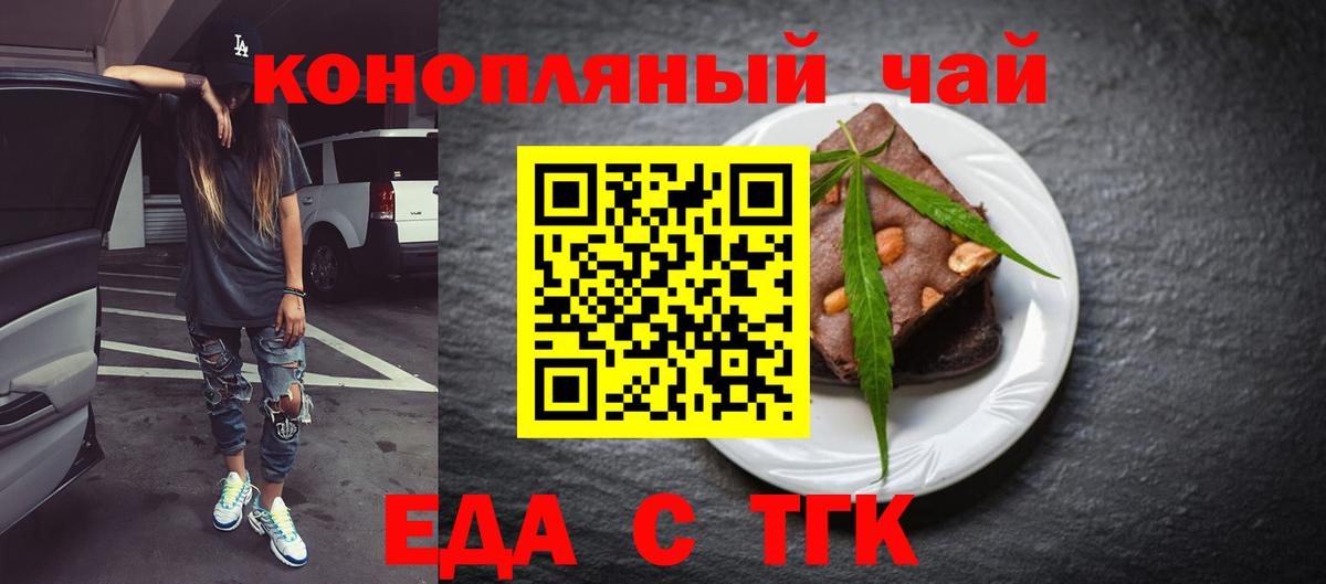 Котлас  Печенье с ТГК марихуана  Вход с VPN 
