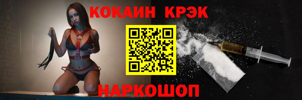 МЕТАМФЕТАМИН  Метадон  LSD-25  Гашиш  A-PVP СК кристаллы  Котлас  Канабис  Меф МЯУ МЯУ   КОКАИН  Вход с VPN 