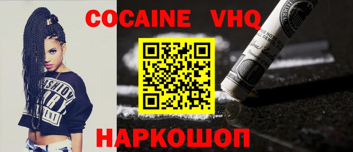 КОКАИН Колумбийский  Cocaine 99%  Котлас  Вход с VPN 