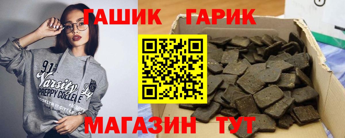 Гашиш убойный Котлас