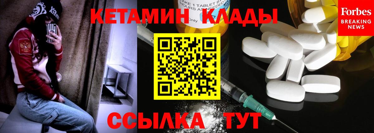 Кетамин ketamine  Вход с VPN  Котлас  Кетамин ketamine 