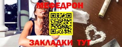 мефедрон Бузулук