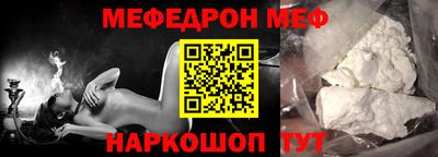 мефедрон Бузулук
