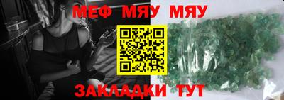 мефедрон Бузулук