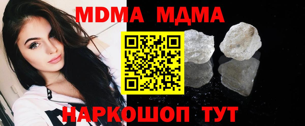 МДМА VHQ Котлас