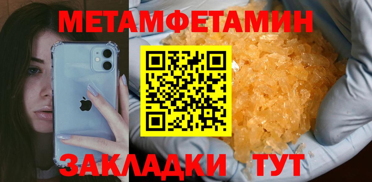 МЕТАМФЕТАМИН винт  Вход с VPN  МЕТАМФЕТАМИН винт  Котлас 