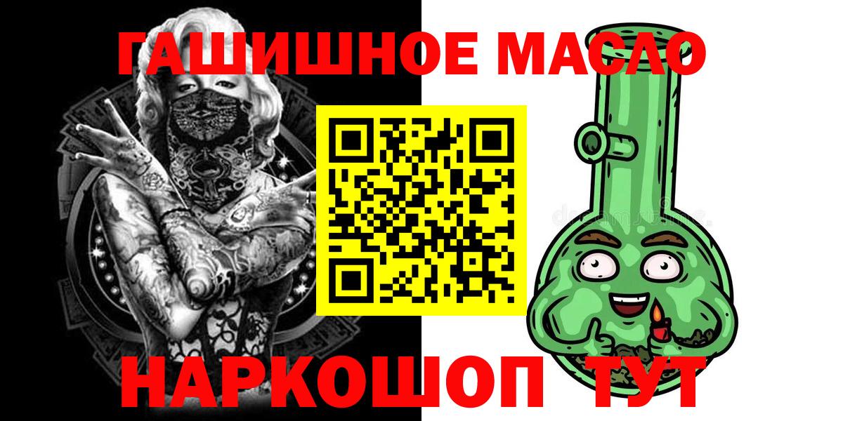 купить наркотик  Дистиллят ТГК THC oil  Вход с VPN  Котлас 